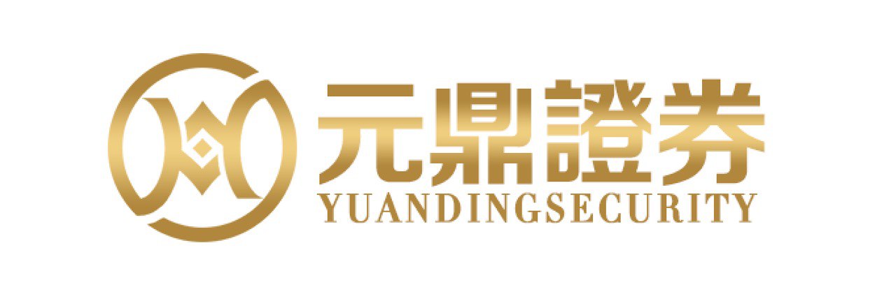 元鼎证券_元鼎证券官网入口_股票配资网址导航